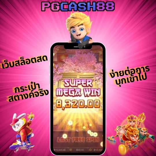 ขอสปินฟรี
