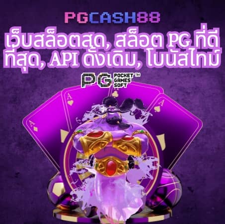 ขอสปินฟรี
