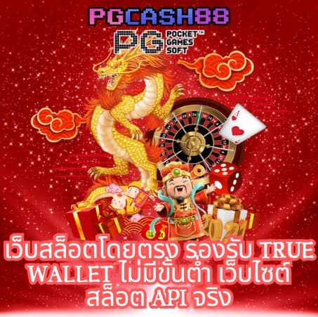 ขอสปินฟรี